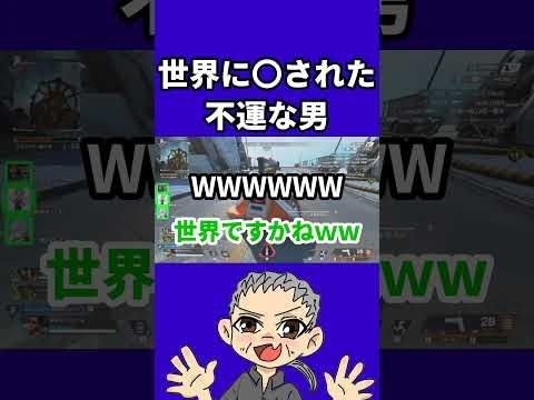 世界に○された男