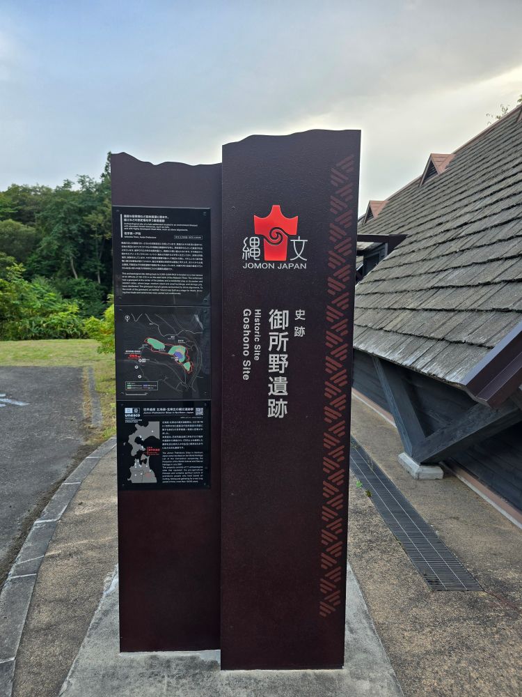 UNESCO sign board at the entrance to the Goshono site. 