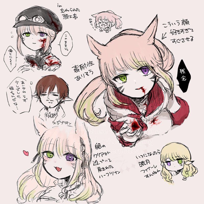 落書き ギャップが激しい(吐血,返り血有)