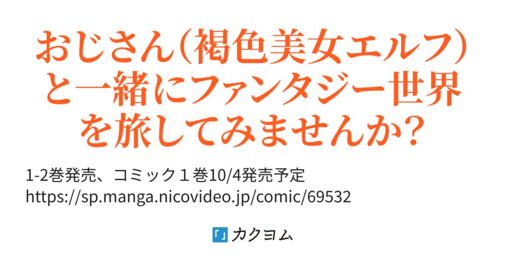 私の心はおじさんである（嶋野夕陽） - カクヨム