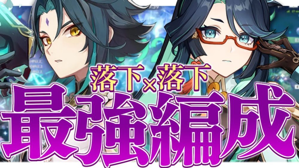 【原神 参加型】今期使用率第1位！？閑雲で覚醒した魈の落下火力が強すぎる…【 Genshin Impact 奈渡ナオト Vtuber 】