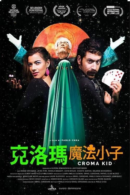 Cartel de la película "Croma Kid"