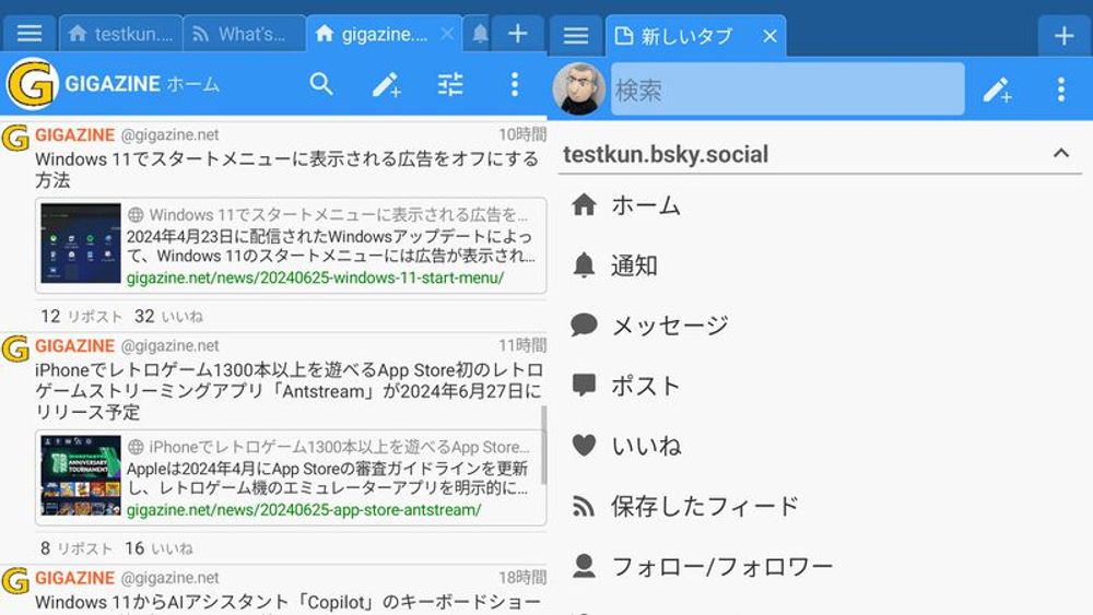 ブラウザの「タブ」のように表示を切り替えられるBlueskyビューワー「ソラタマ」レビュー