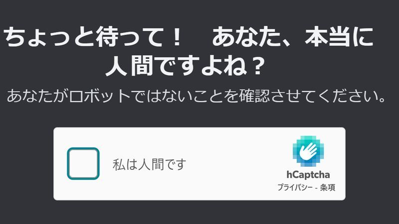 「私はロボットではありません」を証明するCAPTCHAの難易度がどんどん上がっている