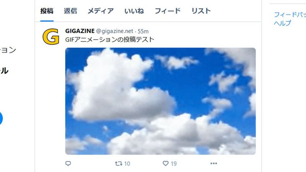 Blueskyに「GIFアニメ投稿機能」「投稿を人気順か新着順で検索」「メールでの2要素認証」などの機能が追加される