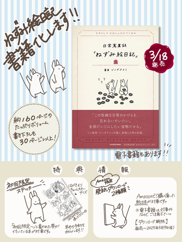ポイント交換限定】【100P】ポイントで投票！モンストえらべるT