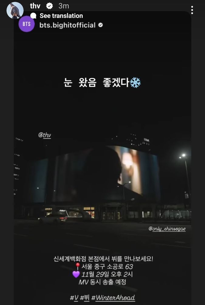 Taehyung update about Winter Ahead billboard. Caption : I hope it snows