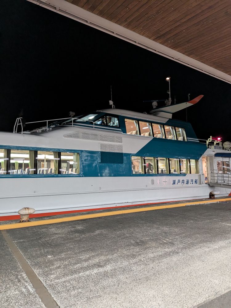 広島港のスーパージェットの写真。