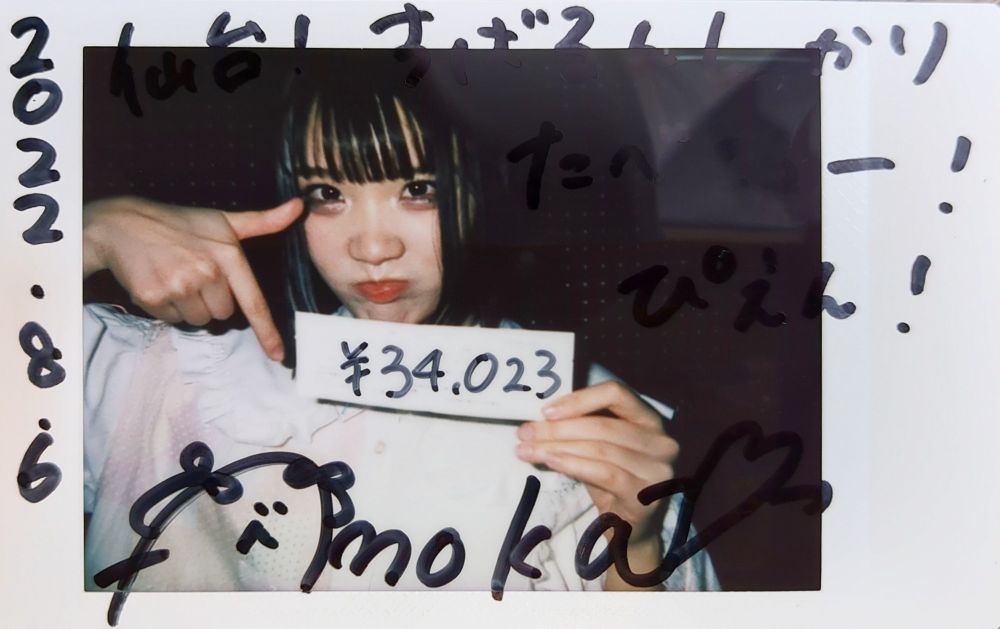 みんなで食事た時『立花萌香』で領収証貰って渡してみましたꉂ🤣w𐤔
この領収証は大切に保管してます！！！
（この時初めてすばるんって書かれたんだよな）