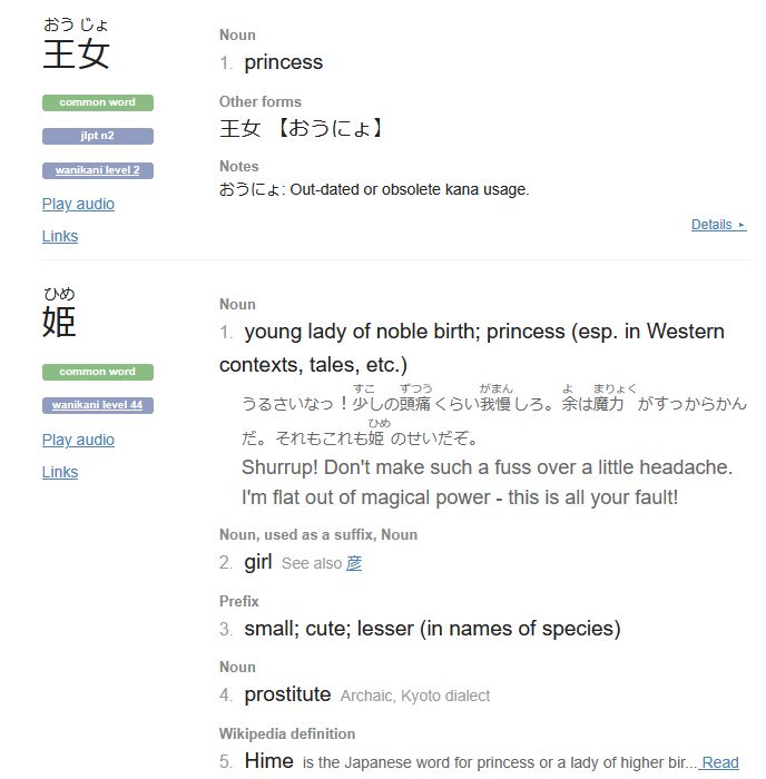 print do site jisho.org pra palavra "princesa"
