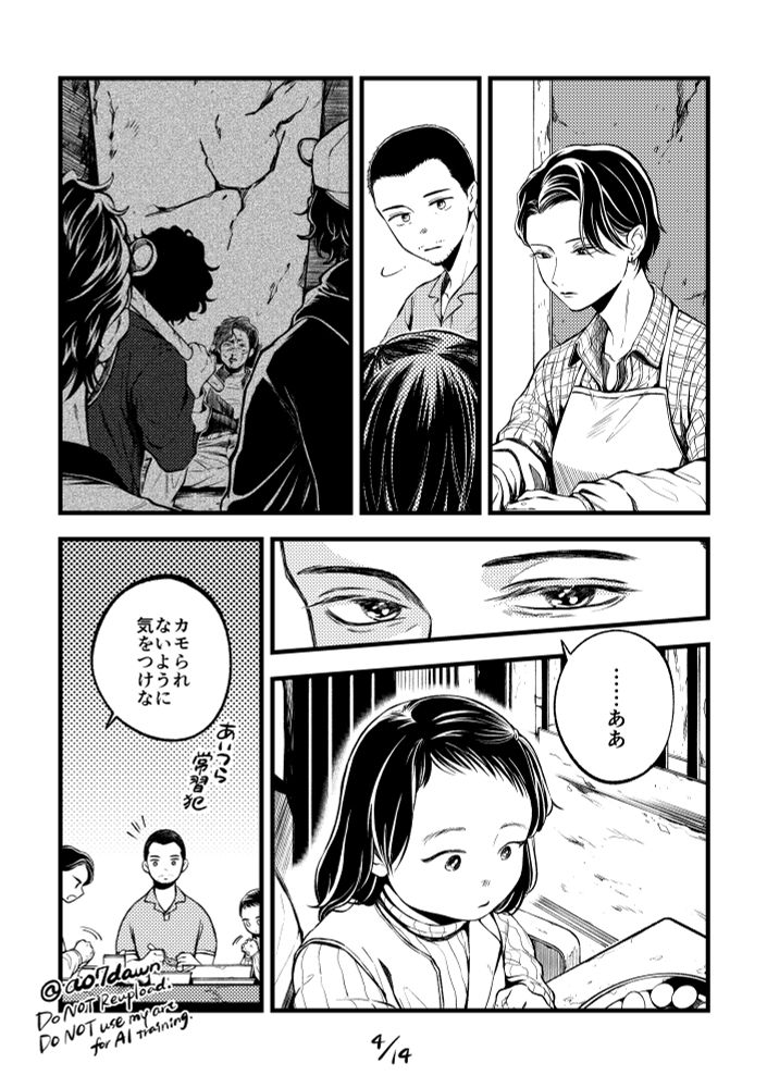 『城寨で生きる燕芬の話』4ページ目。

- - - - -

インファンはこちらを見ず、仕事を続けている。

ユーダンムイの方を見るロッグワンは、先日、ユーダンムイの母親を殺した男に制裁を加えた時の、セイジャイ、ソンヤッ、サップイーの後ろ姿を思い出した。

仕事に集中するユーダンムイを見つめながら、インファンに「……ああ」と返事をするロッグワン。

インファンは「カモられないように気をつけな、あいつら常習犯」とロッグワンに告げる。