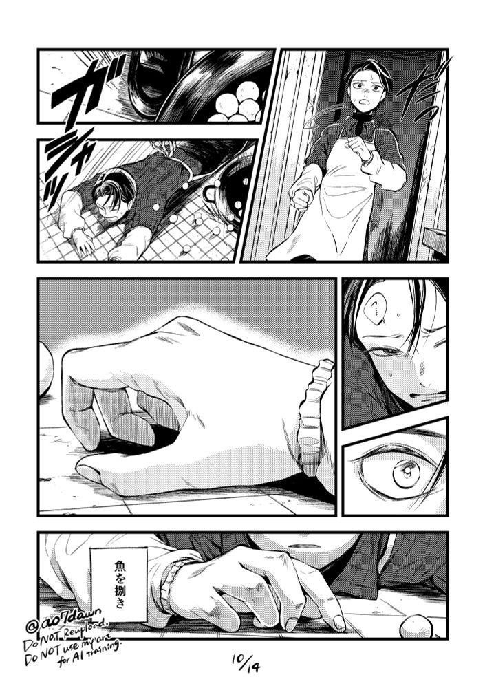 『城寨で生きる燕芬の話』10ページ目。

- - - - -

慌てて走り出すインファンだが、つみれが入った鉄鍋に躓き、床に転んでしまう。

痛みに呻きながら、何かを見て目を見開くインファン。
インファンの瞳の先にあるのは、自らの右手だった。

右手を見つめるインファンのモノローグが重なる。
『魚を捌き』