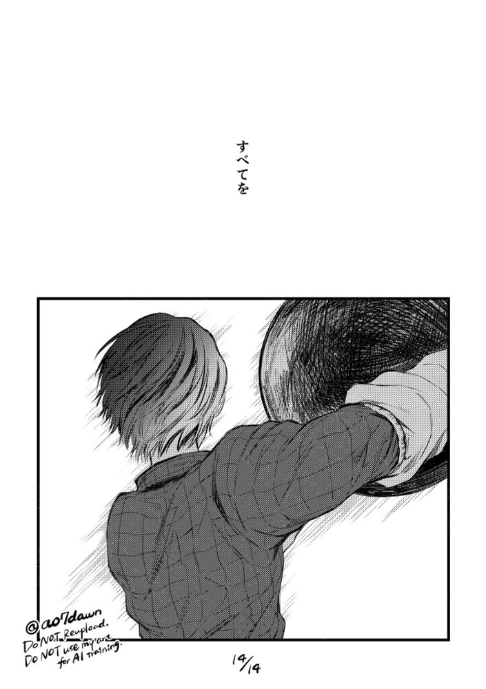 『城寨で生きる燕芬の話』14ページ目。

- - - - -

インファンのモノローグ。
『すべてを』

鉄鍋を振りかぶるインファンの後ろ姿で、物語は終わる。