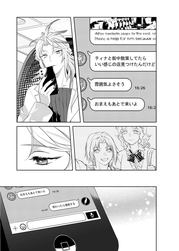 ４
ティナと街中散策してたら
いい感じの店見つけたんだけど

雰囲気よさそう

おまえもあとで来いよ


終わったら連絡する
