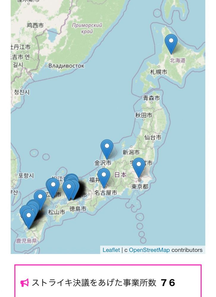 日本地図に、ストライキ決議をあげた事業所を示す印が76箇所記されている画像。