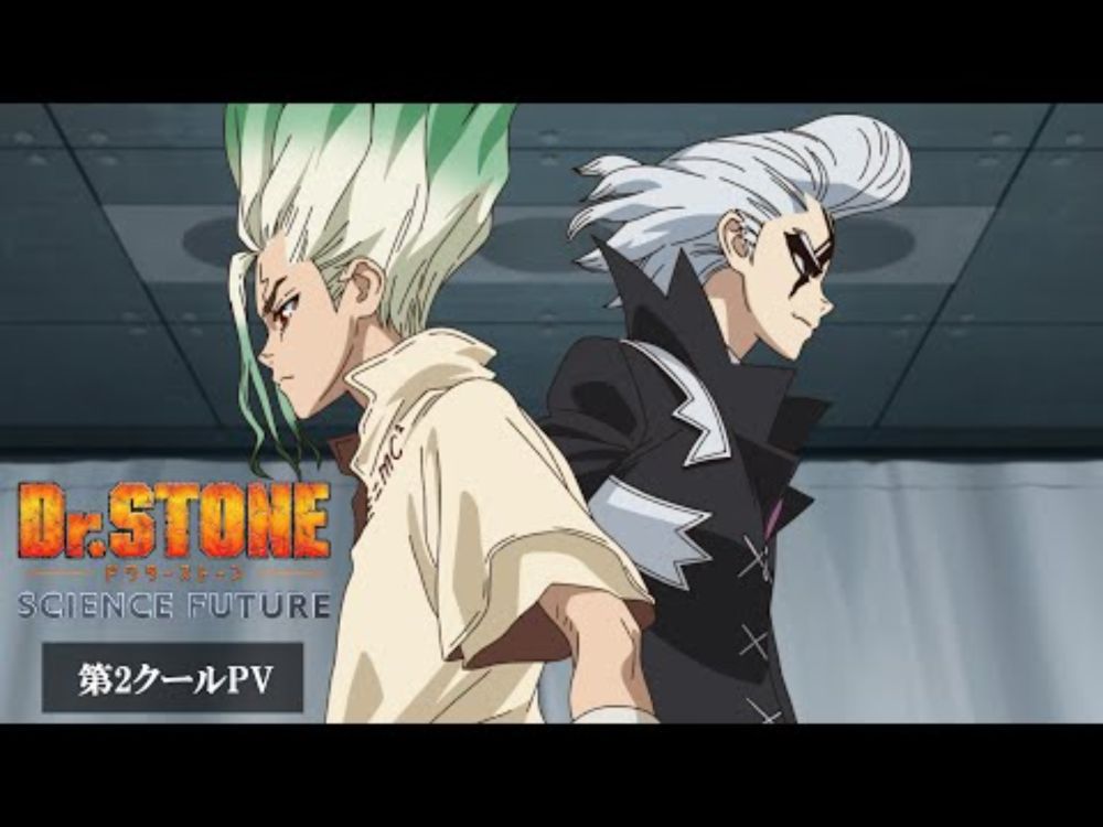 アニメ『Dr.STONE SCIENCE FUTURE』第4期最終シーズン第2クール《メインPV》