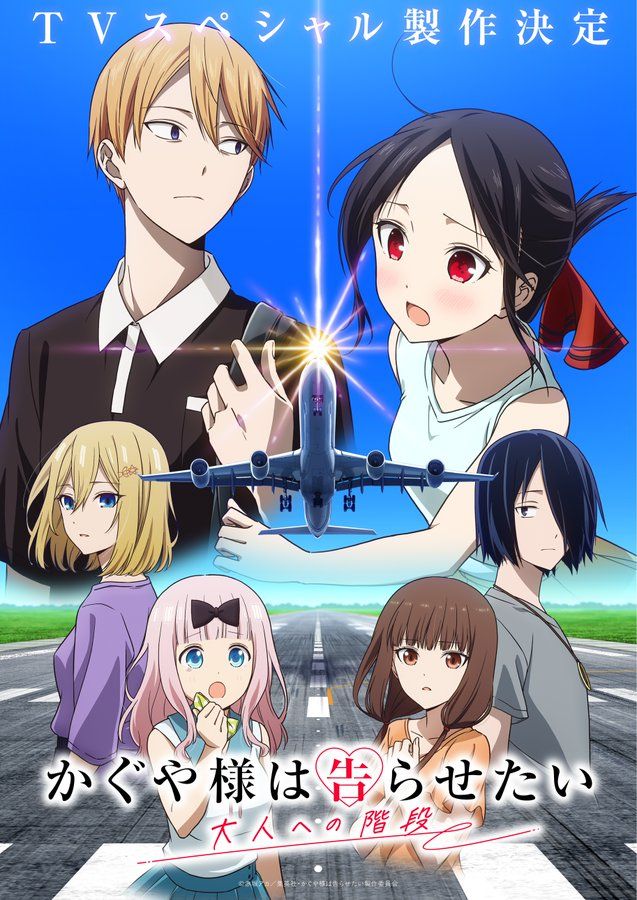 Kaguya sama nuevo anuncio de anime