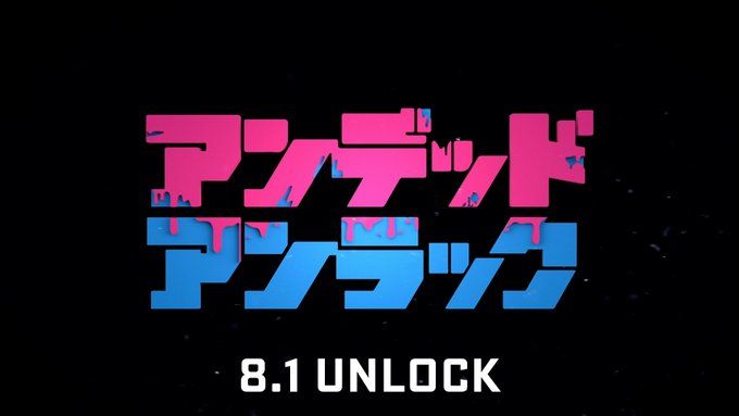 Imagen del anime de undead unlock, es un fondo negro y las palabras "undead unlock" están escritas en katakana una esta de color rosa y la otra de color azul como si fueran un grafiti abajo de ellas pone en inglés, 8.1 Unlock, es una fecha 1 de Agosto, primero el mes y luego el día.