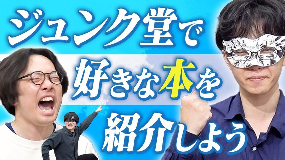 私の好きな「本」をプレゼン！読んでくれたらウレシッ