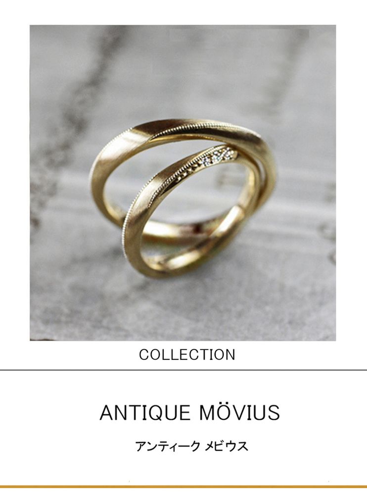ゴールドリングにミルグレインと艶消しマットを装飾してアンティークにデザインした結婚指輪コレクション
