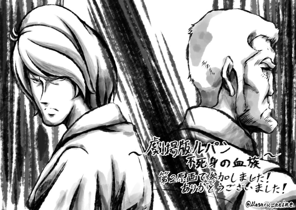 Black and white illustration of Goemon on the left and inspector Zenigata on the rigt, Masaru Otomo, 2025