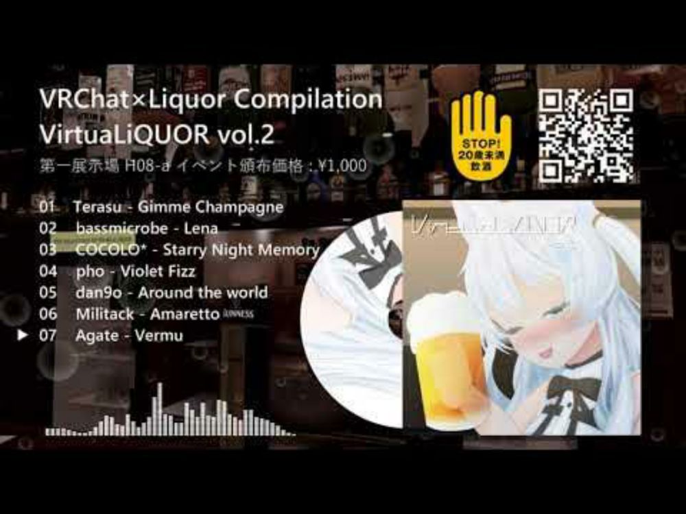 【2024 春M3 New Release】VirtuaLiQUOR vol.2 Cross Fade Demo