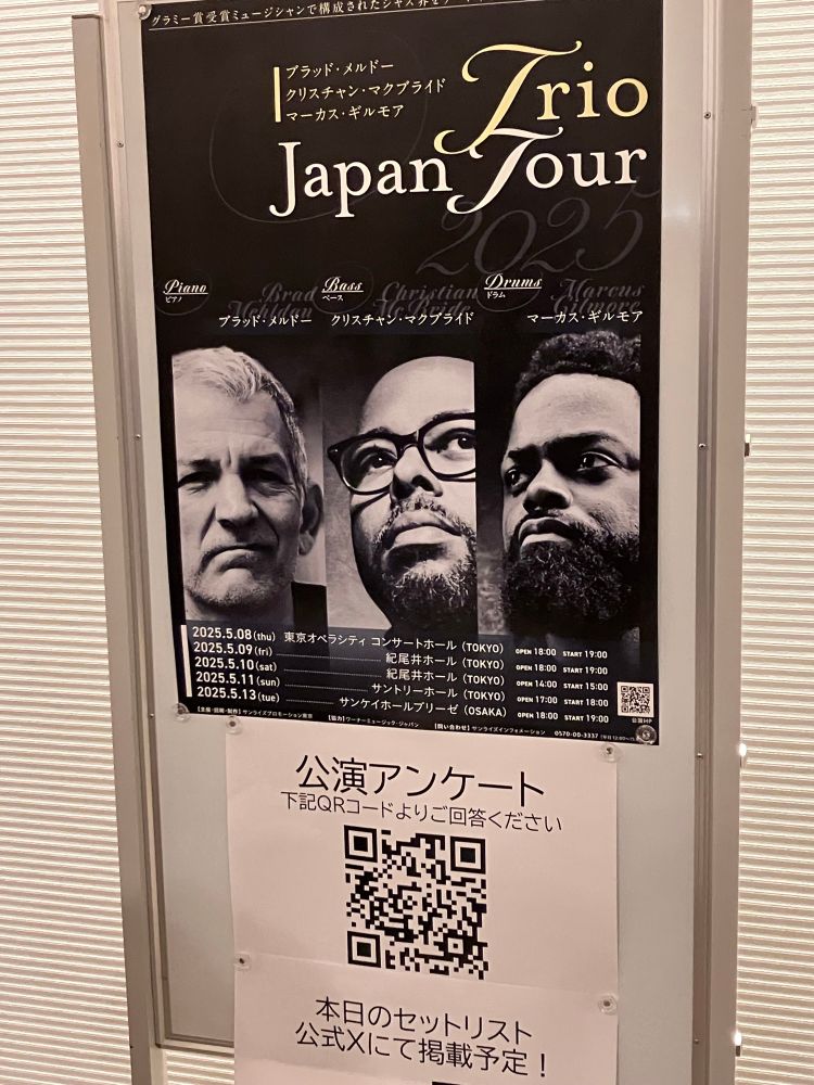 ブラッド・メルドー・トリオ来日公演ポスター