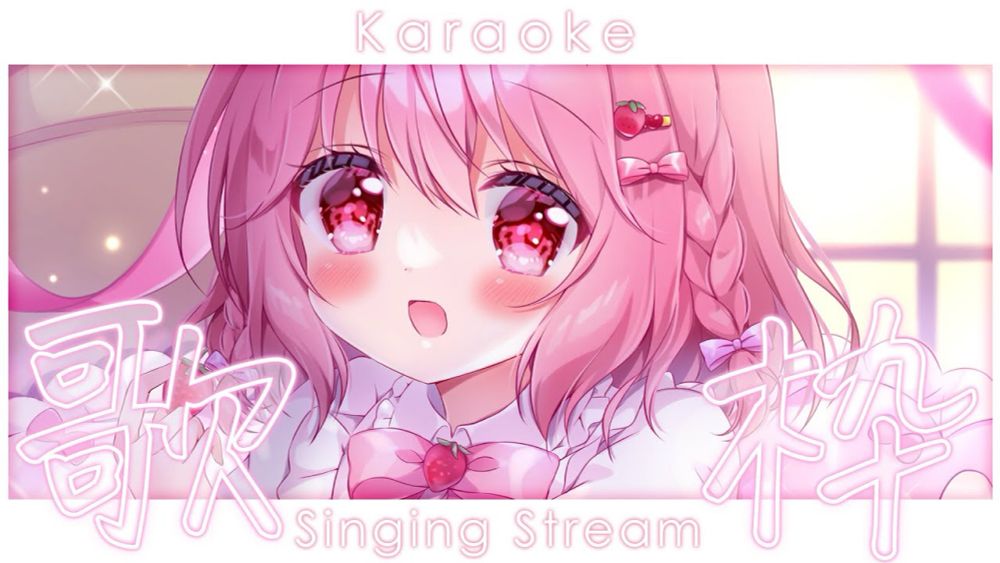 【 歌枠 / KARAOKE 】誰でも大歓迎なお歌枠♪ 【 苺咲べりぃ / Vtuber 】- Singing  Stream