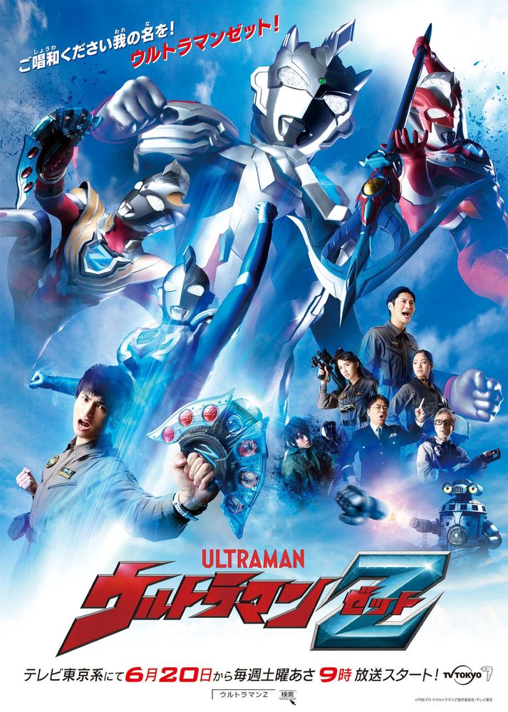 Ultraman Z