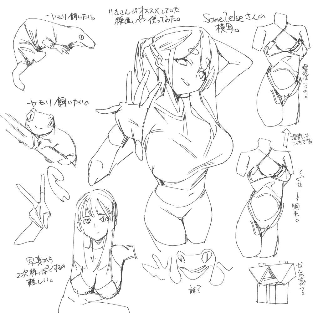 新しいペン入れ用のブラシを使って線を引いてみました。
たしかに使いやすい。漫画に使うときはもう少し色の密度がほしい気がするので要調整。
一番大きくかいているのはSome1elseさんの新作の絵です。