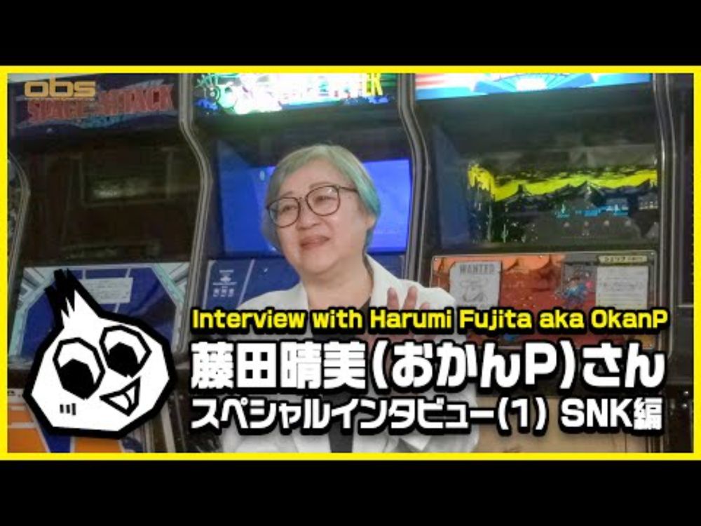 藤田晴美(おかんP)さんスペシャルインタビュー(1) SNK編 Interview with Harumi Fujita aka OkanP