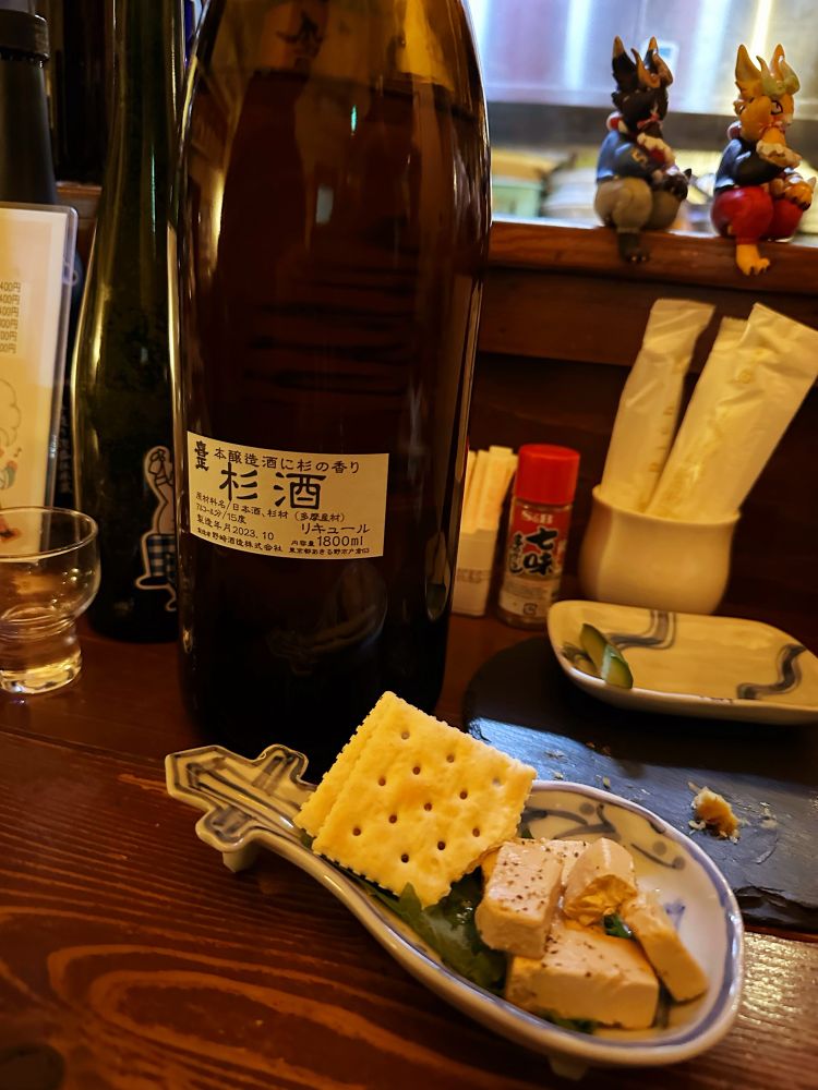杉酒という飲んだ事ないお酒飲んだ