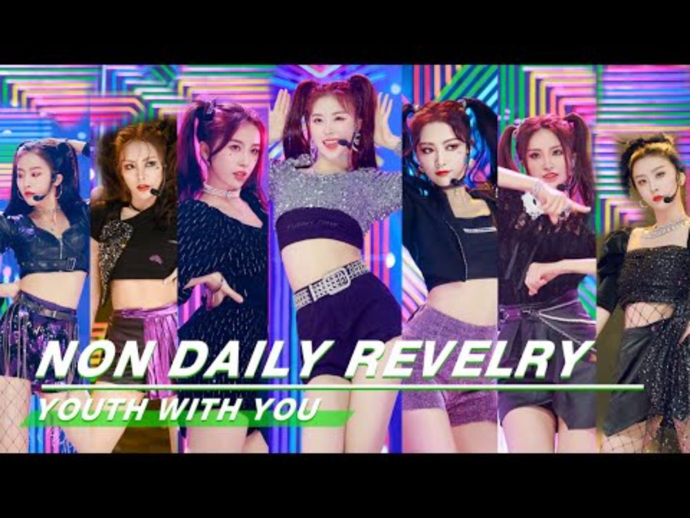 “NON DAILY REVELRY” Stage《非日常狂欢》舞台纯享|Youth with You2青春有你2 | iQIYI