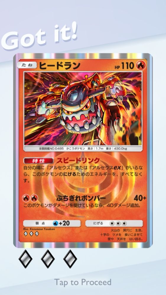 Japanese Heatran card from Triumphant Light