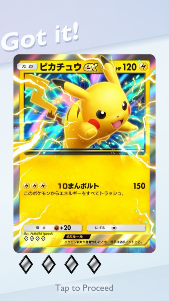 Japanese Pikachu EX card from Shining Revelry
