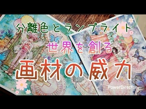 【水彩画メイキング】絵の具ってこんなに広がるんだね(*^^*)❁⃘*.ﾟ