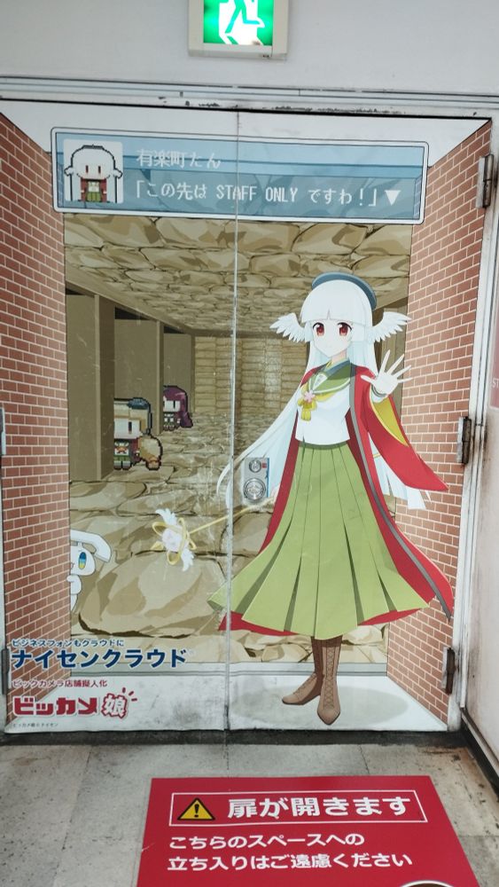 有楽町店の有楽町たん。
こちらもお上品なイメージの子ですが、白鳥（千代田区の鳥）モチーフの羽と白い髪が印象的です。
店内のいたるところで見られるほか、季節ごとの名刺配布など積極的に活用されています。