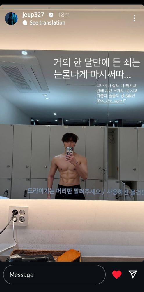 Imfact Jeup shirtless gym selca