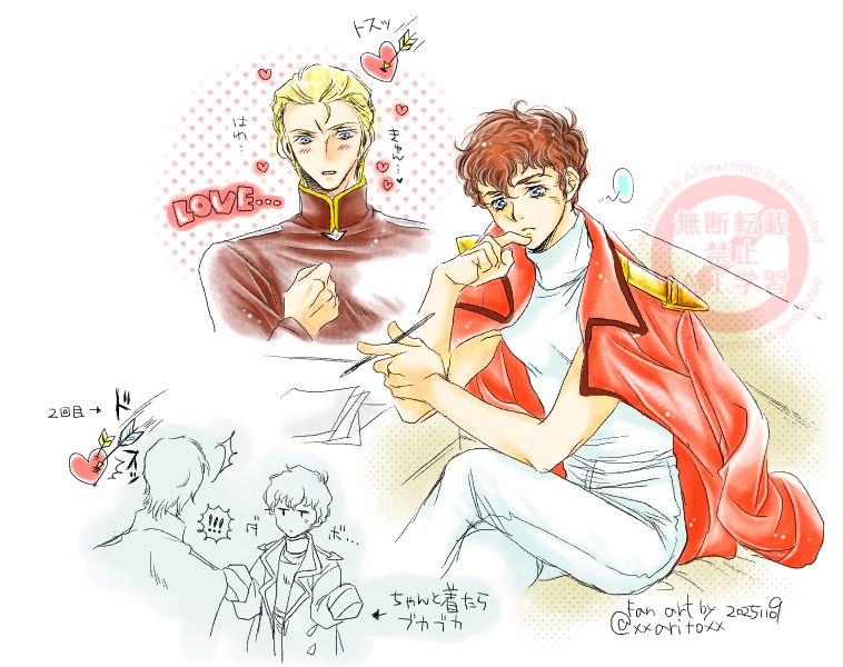 アムロに自分の上着を貸したシャアが
それを羽織る彼の身体の小ささに
恋心を刺激されているという内容のイラスト