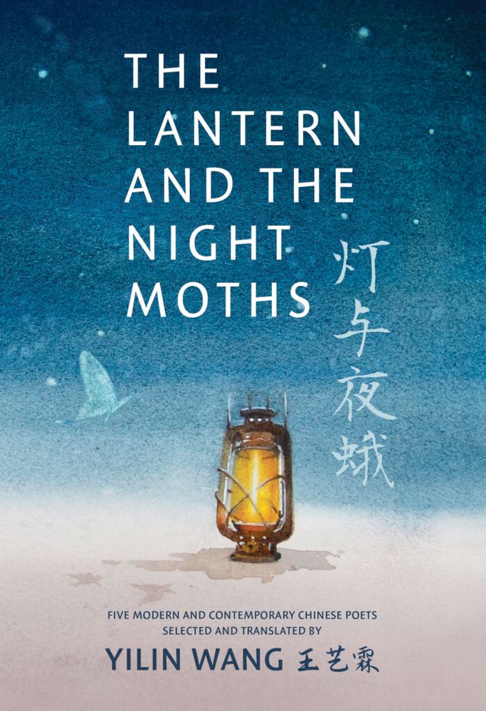 The Lantern and the Night Moth, trans. Yilin Wang. Book cover features a night moth and a lantern