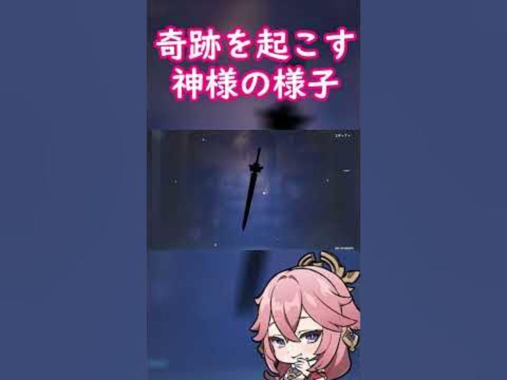 【原神】八重神子最推しがver2.5実装時の初お迎えで奇跡を起こす！ #原神 #原神ショート #genshinimpact #vtuber