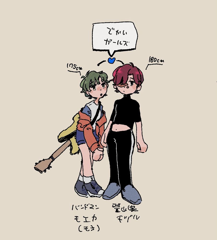 180cmの千津瑠(登山家)と175cmのモヨ(バンドマン)