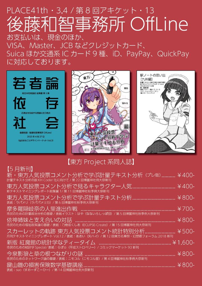 お品書き（以下同じ）