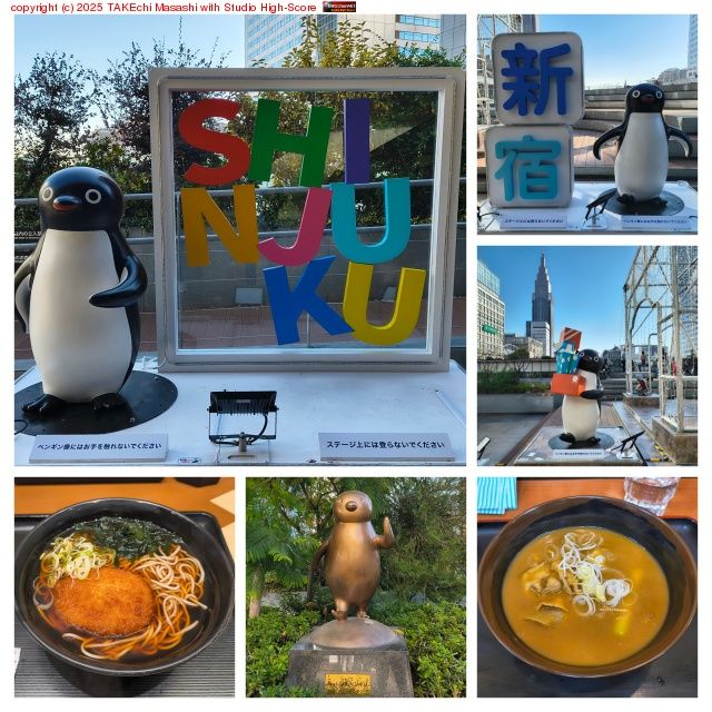 新宿ぶらぶら & Suicaのペンギン広場ポケポケ。このペンギン隊長達(?)は一年後には撤去されるのかなぁ…。 http://www.takechon.net/images/2025/20251207_184723.html