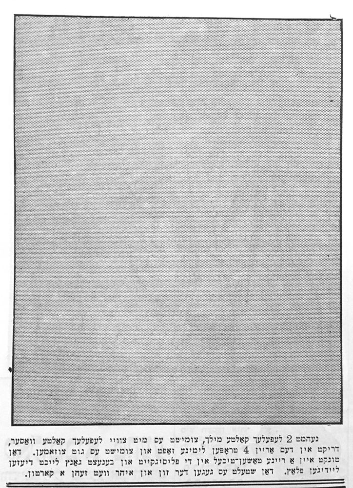 Scan of old magazine clipping. A grey box. Underneath, a caption in Yiddish: Take two teaspoons of cold milk, mix with two teaspoons of cold water, squeeze in four drops of lemon juice and mix well. Then dip a clean handkerchief in the fluid and lightly dampen this empty area. Then hold it against the sun and you'll see a cartoon.