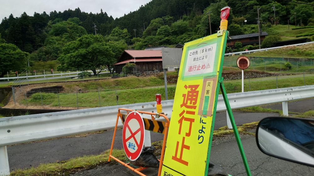 道路通行止めがこの先にある事を示している。