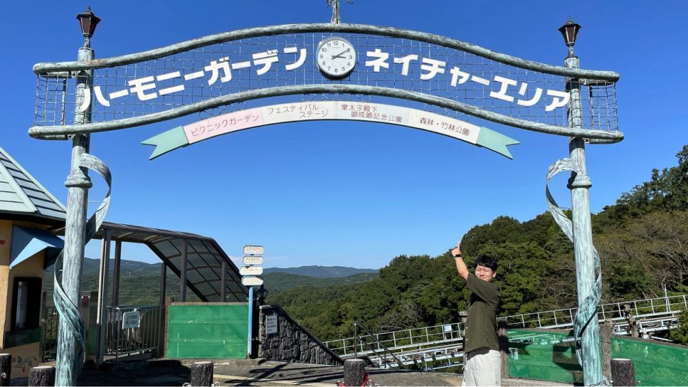 ハーモニーパークの「森林・竹林公園」を散策する