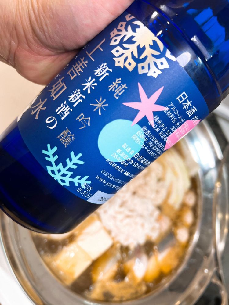 新米新酒の上善如水　純米吟醸。