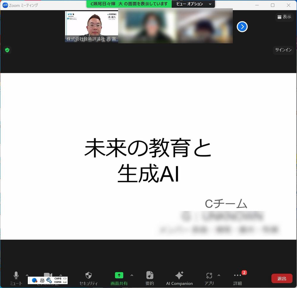 早稲田塾スーパーAIプログラム2024