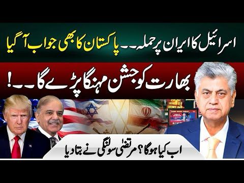 Middle East on Edge I What’s Next? I Murtaza Solangi